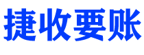 丽江讨债公司